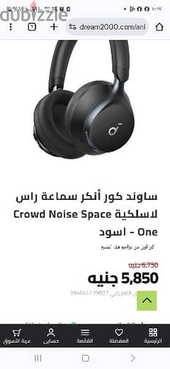 soundcore. , space one