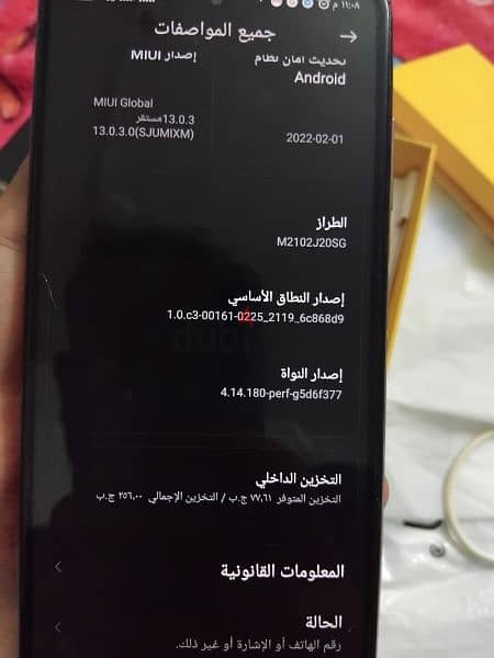 موبايل بوكو x3 pro  دهبي 5