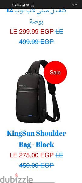 kingsun shoulder bag  حقيبة كتف 2