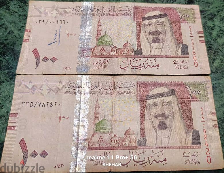 لهواه العملات السعودى الاصدار الرابع والخامس  490 ريال سعودى 0