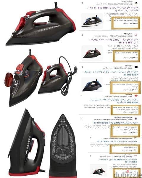 مكواه جديدة مياتنا 2100w 0