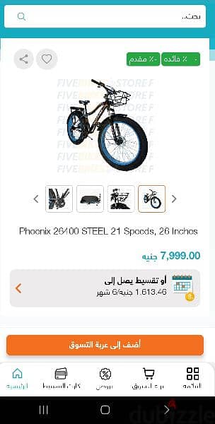 عجلة phoenix دبابة 6