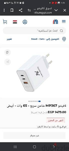 شاحن 65وات 3 مخرج 3