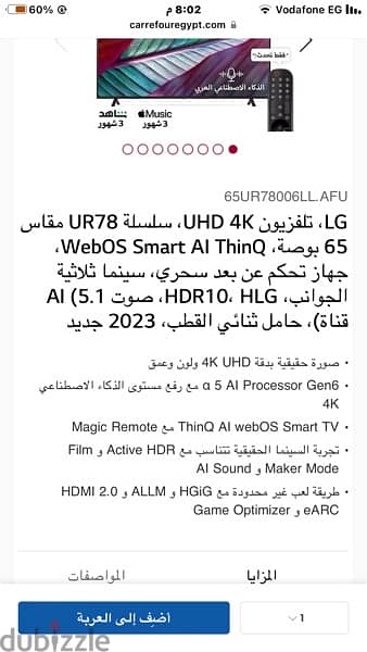 شاشةlg 56 بوصة 4k نظام iOS  احدث حاجه استعمل خفيف جدا لسه في الضمان 2