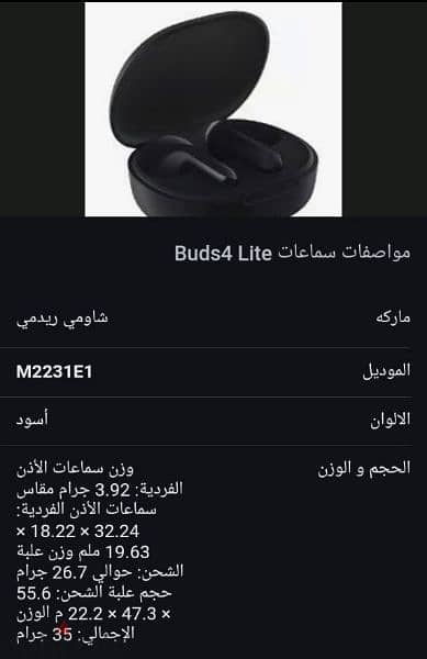 اورجينال سماعات شاومى ريدمى ايربودز buds4lite 1