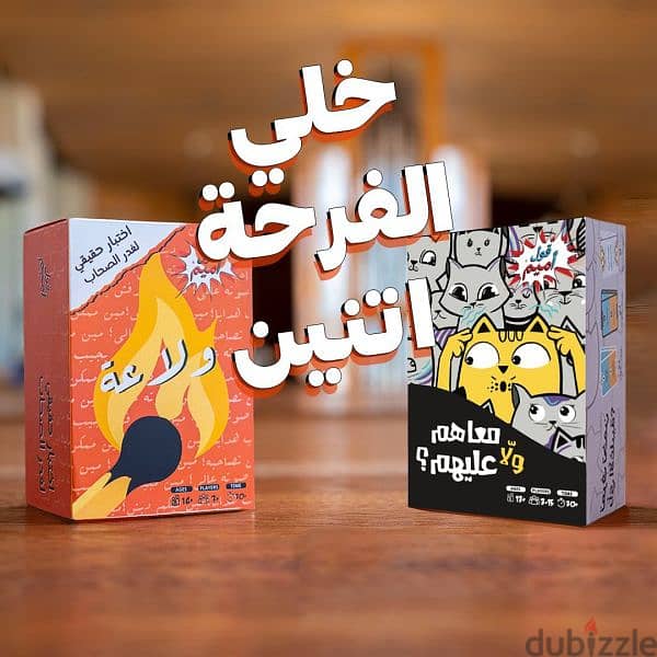 معاهم ولا عليهم و ولاعة 0