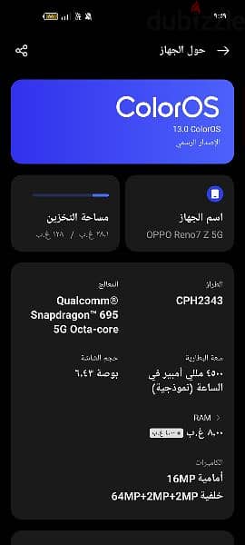 oppo Reno7Z 5G اوبو جديد 3