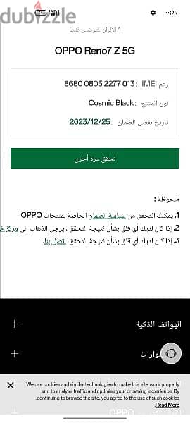 oppo Reno7Z 5G اوبو جديد 5