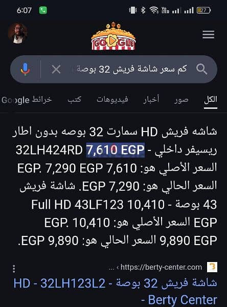 للبيع شاشه فريش 32 سمارت 3