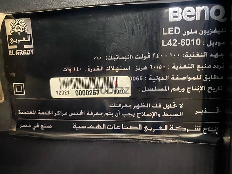 شاشة تليفزيون العربي benq )L42-6010) 8