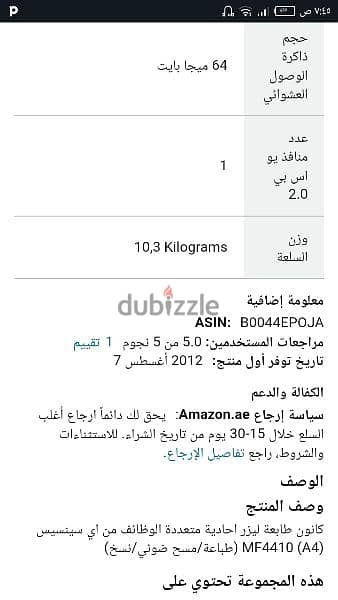 بيع برينتر مستعمل خفيف 6شهور 1