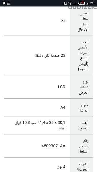 بيع برينتر مستعمل خفيف 6شهور 2