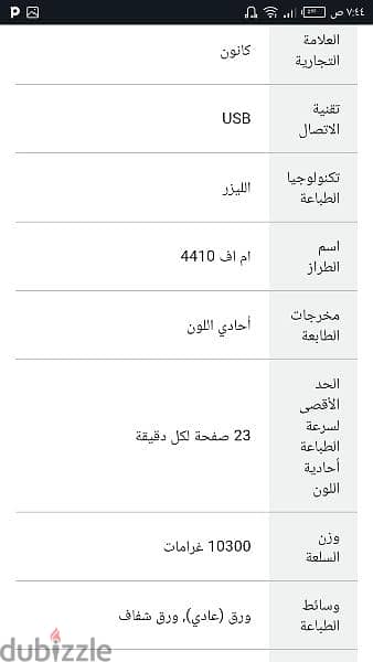 بيع برينتر مستعمل خفيف 6شهور 3