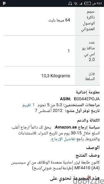 بيع برينتر مستعمل خفيف 6شهور 4