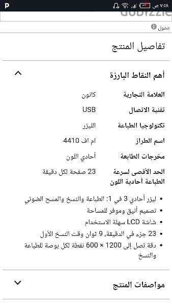 بيع برينتر مستعمل خفيف 6شهور 6