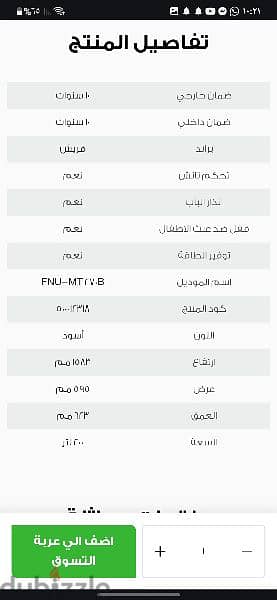 ديب فريزر فريش ديجيتال اسود 6 درج 5