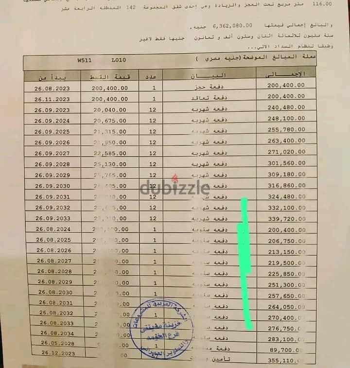 شقة 115 م للبيع B14 بالتقسيط علي 11 سنه  وتنازل مجاني نسبه تميز (L010 1