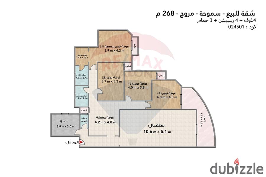 Apartment for sale 268 m Smouha (Muruj) 4