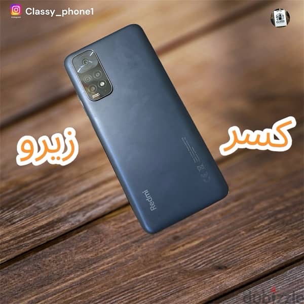 شاومي Note 11 1