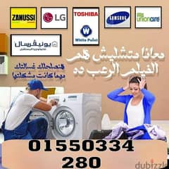 صيانه وتجديد جميع انواع التلاجات والغسالات والتكيفات والديب فريزر