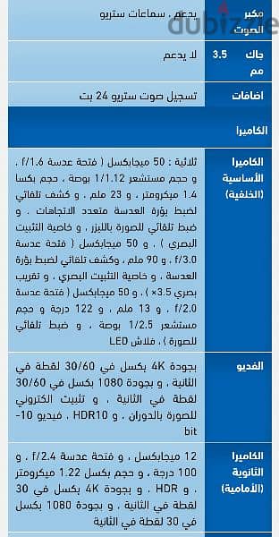 هونر الماجيك 5 برو 7