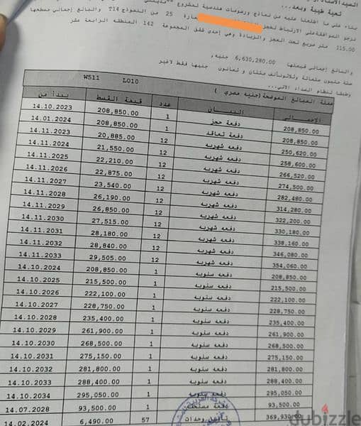 للبيع شقة مساحة 115 م فى مدينتى B14 تنازل مجاني  اقساط علي 11 سنه 1