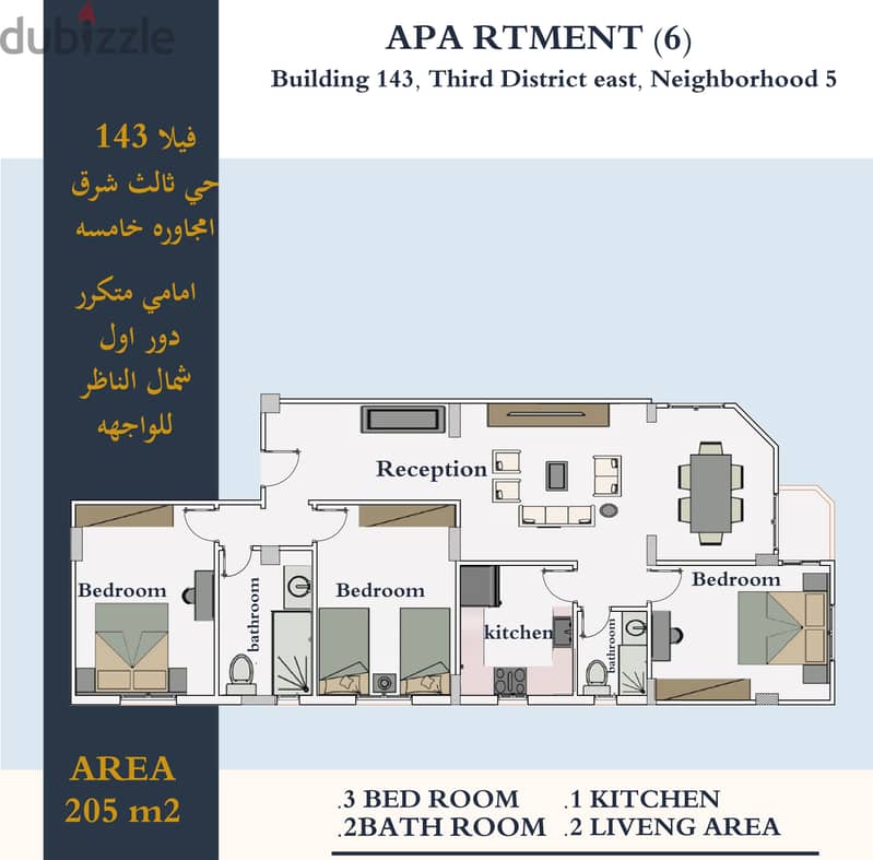 شقه 205م  مدينه الشروق الحي الثالث شرق ارقي احياء مدينه الشروق 3