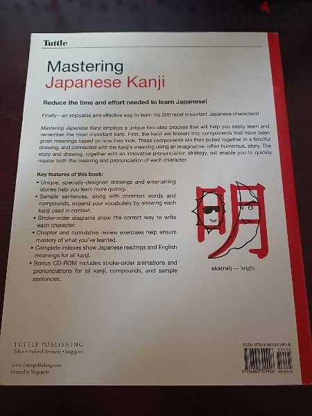 Mastering Japanese Kanji 1