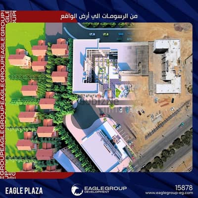 امتلك محل تجاري بمول EAGLE PLAZA  علي شارع رئيسي السنترال خطوات  لشارع