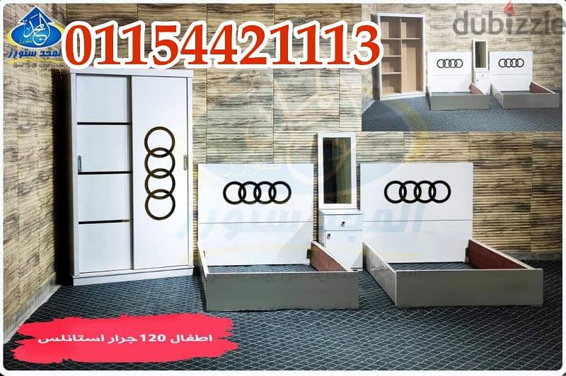 غرفة نوم اطفال. شبابى بسعر المصنع 01154421113 0