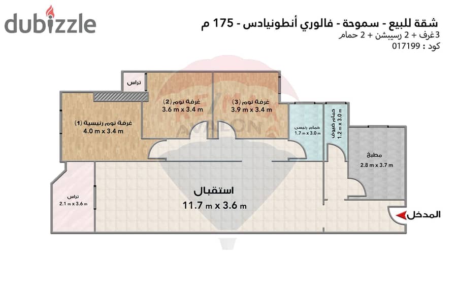 شقة للبيع (فالورى انطونيادس) سموحة 175 م 4