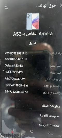 سامسونج a53 5g