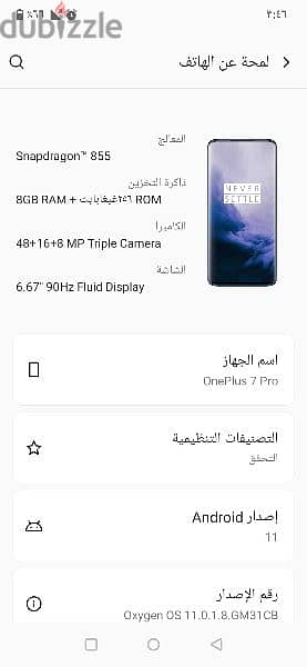 وان بلس ٧ برو - OnePlus 7 pro 4