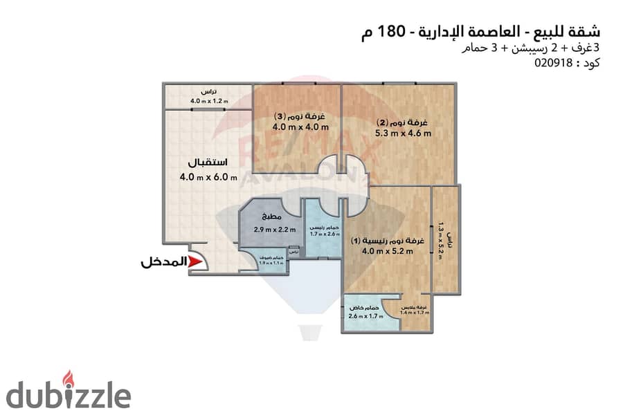 شقة للبيع 180 م العاصمة الإدارية (كومباوند إلموندو - R7) 4