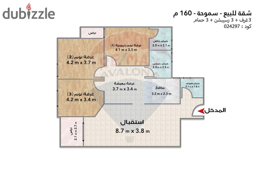 شقة للبيع 160 م سموحة (سكاي لاين) 4