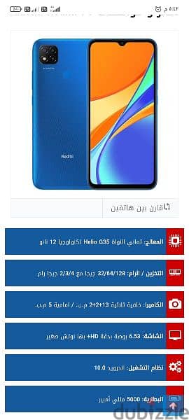 ريدمي 9c 2