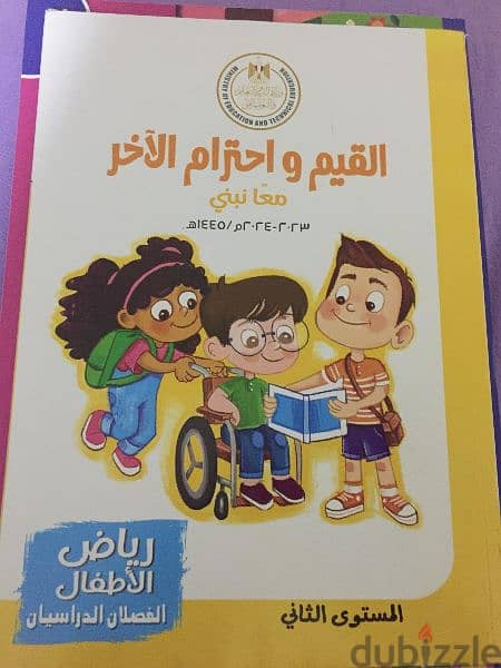 كتب KG2 لغات ترم اول 2