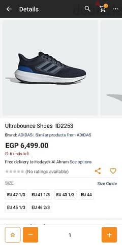 adidas ultrabounce original