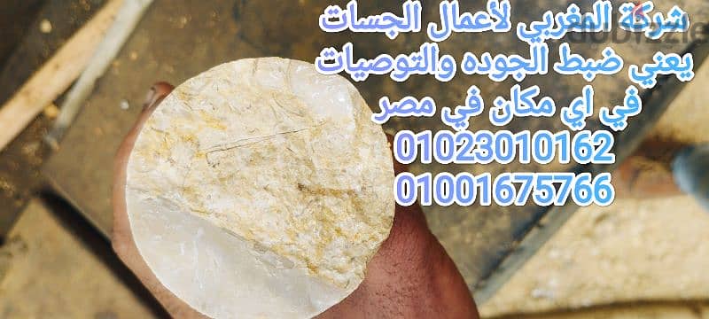 شركة المغربي لاعمال الجسات واختبار وابحاث التربه 7