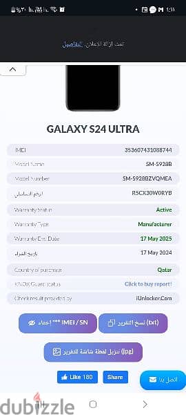 موبايل سامسونج الترا 24S 5g 7