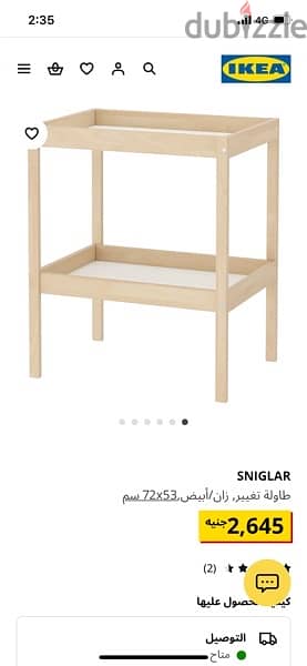 ikea changing table 1