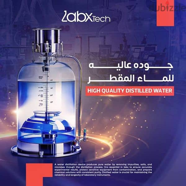 جهاز تقطير مياة من لابكس تك. water distillation from Labx Tech 2