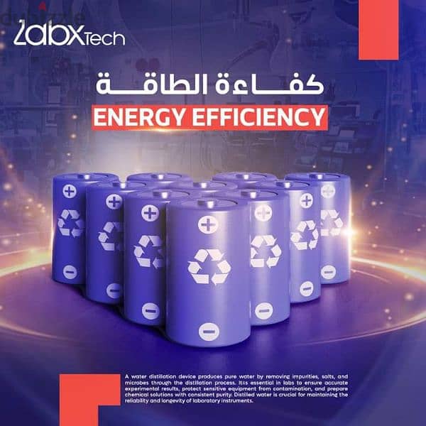 جهاز تقطير مياة من لابكس تك. water distillation from Labx Tech 3