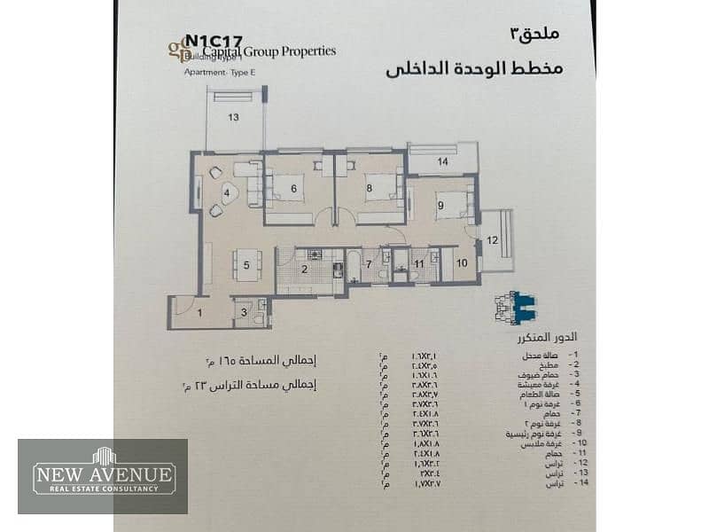 شقة كاملة التشطيب تطل على الشمال في أوريجينز - البروج - الشروق، تسليم 2027، مساحة 165 متر مربع,3 غرف نوم 9