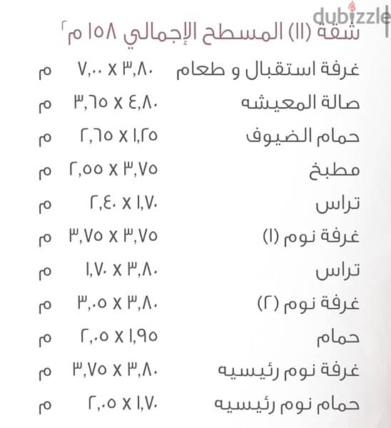 أخر فرصة للإمتلاك في B8 من المالك مباشر شقة مميزة في أرقي مناطق مدينتي 2