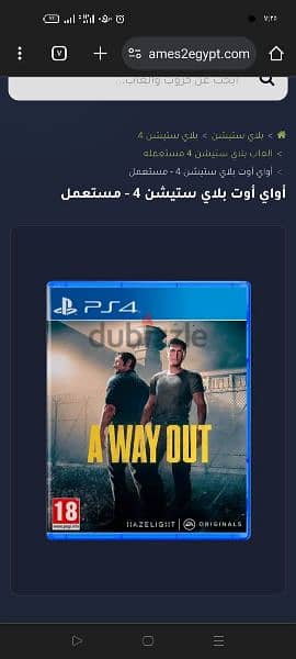 تعديله هاردوير لاجهزه ps4 السوفت العالي 12 أعلى سوفت باقه 100 لعبه 8