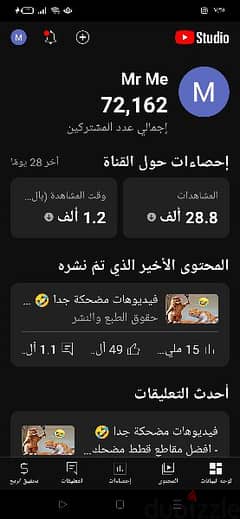 قناة يوتيوب للبيع