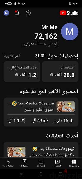 قناة يوتيوب للبيع 0