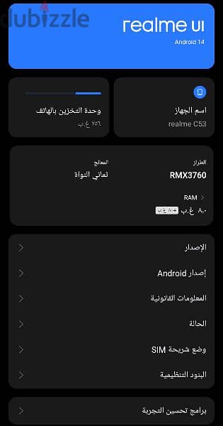 موبيل ريلمي C53 1