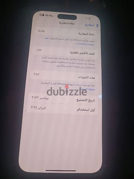 آيفون 15 برو ماكس 256 2